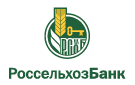 Банк Россельхозбанк в Пушкинских Горах
